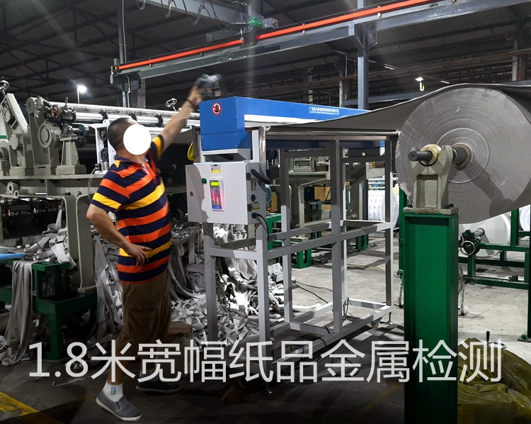 希某包装纸品生产线采用连之新1.8米宽幅检针机