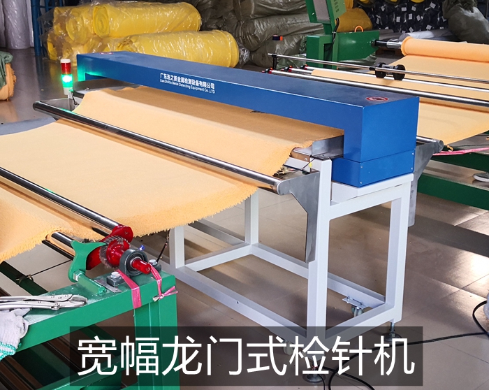 厚毛料验布检针机 厚街某隆鞋材使用现场