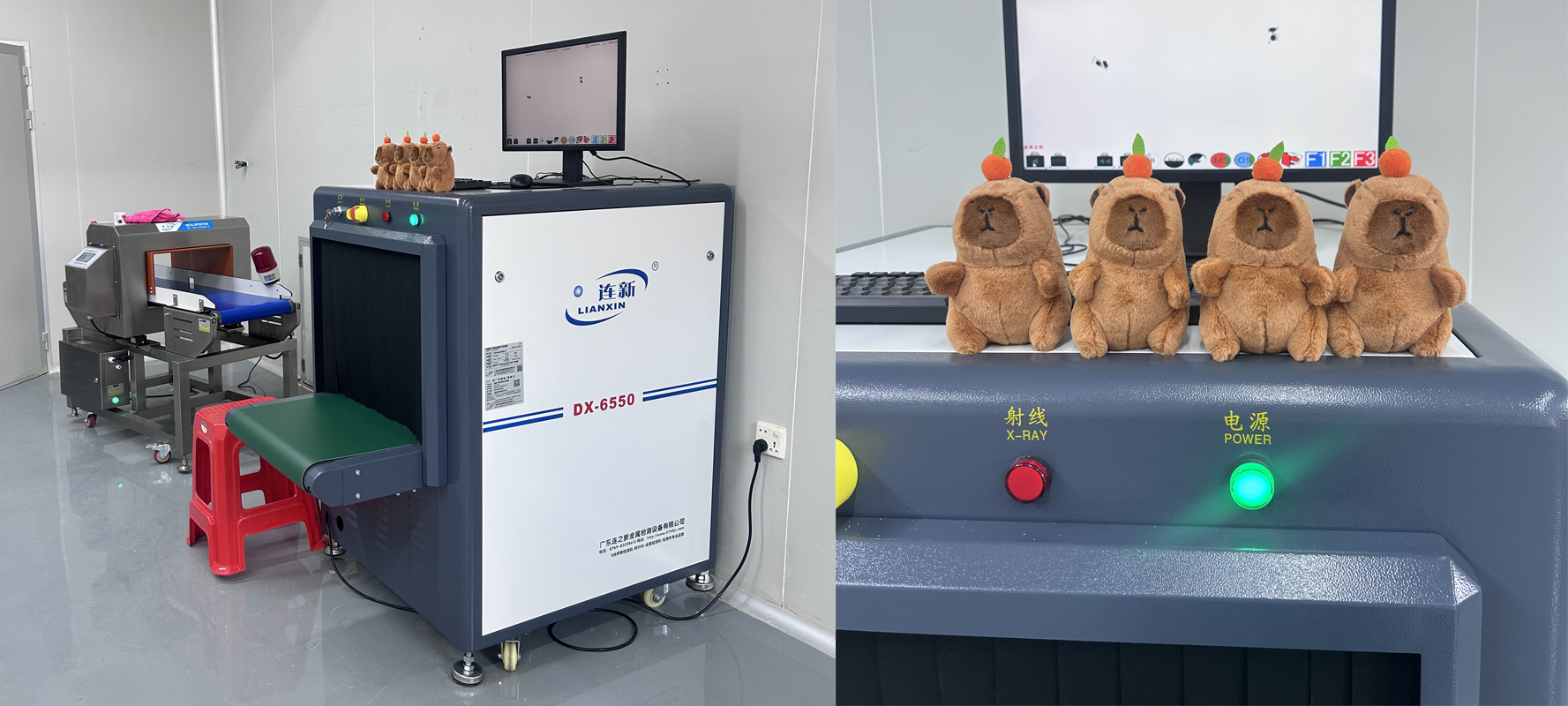 连新牌X光机+毛绒玩具压缩导入金属检测机双系统护航品控