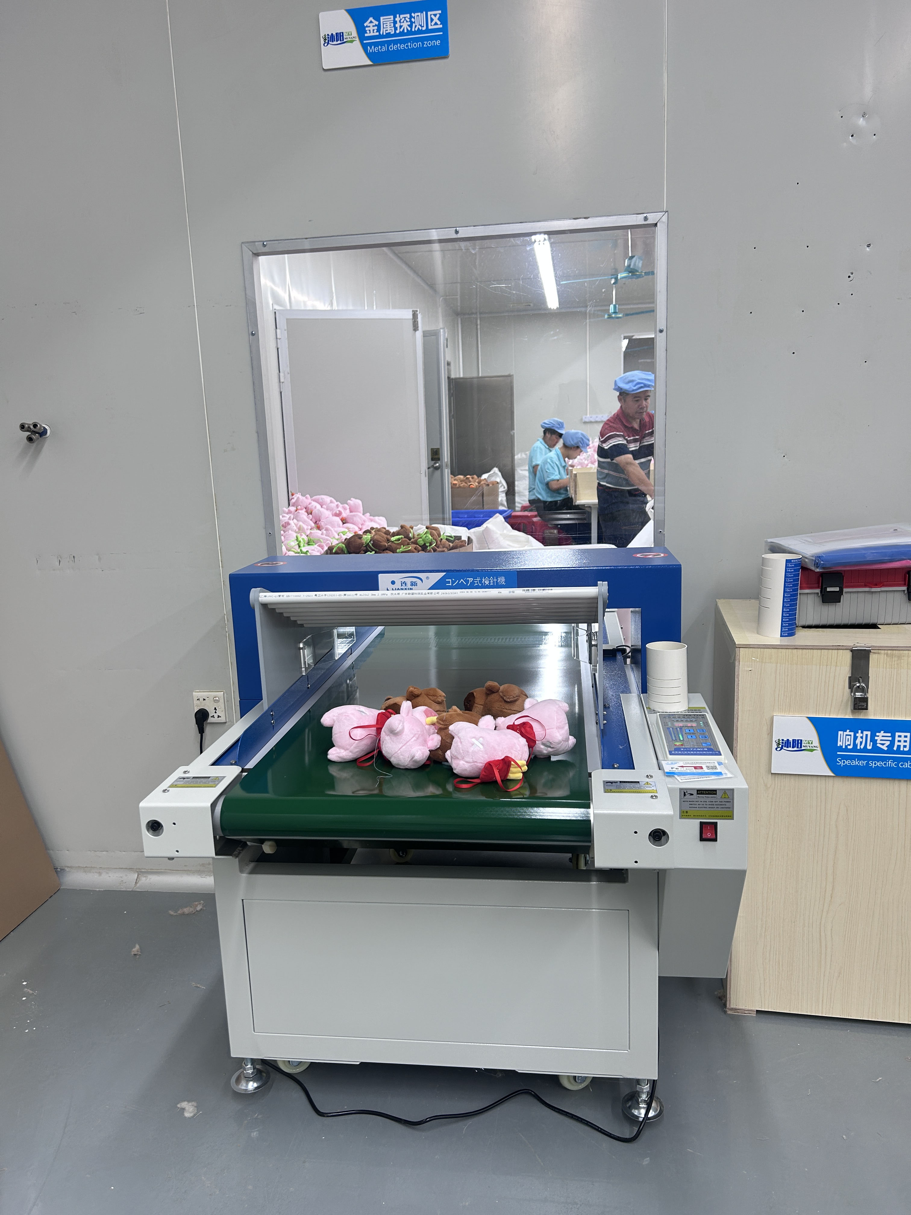 连新牌检针机+X光机“双剑合璧智造安全”玩具厂金属防线实拍！